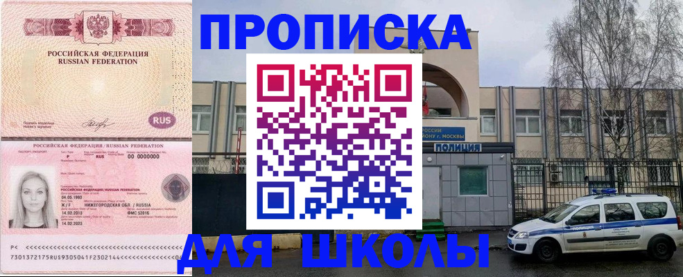 миграционный учет в Бирске